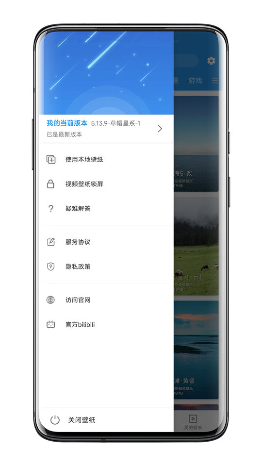 星空视频壁纸 无水印版高清