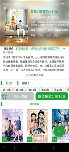 菠萝影视 官方正版