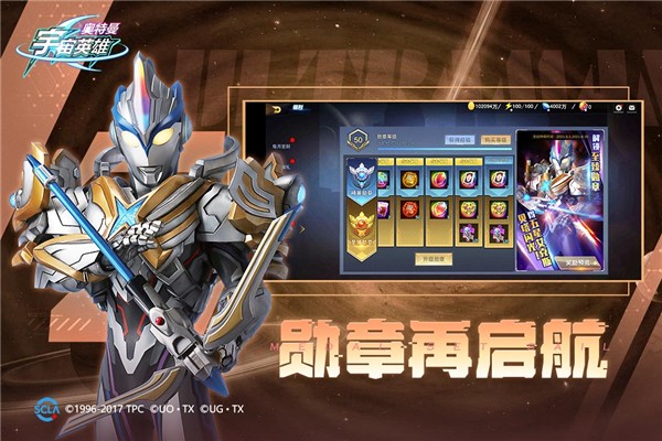 奥特曼宇宙英雄 最新版安卓