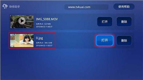 快传助手老版本
