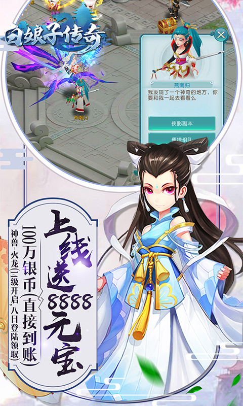白娘子传奇 BT版