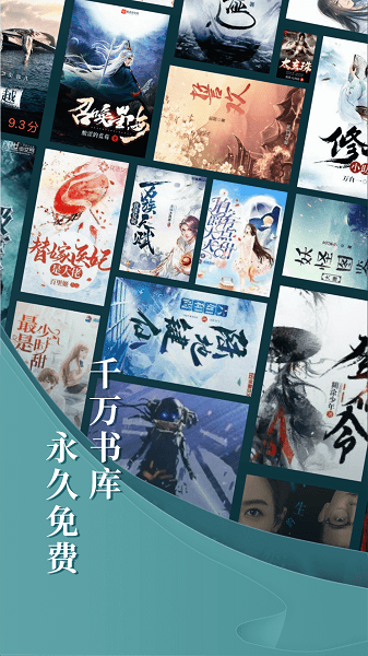 达文小说 官方正版