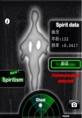 鬼魂探测器 中文版