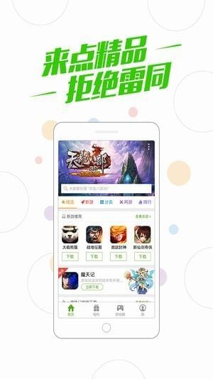 多酷游戏助手 下载安装