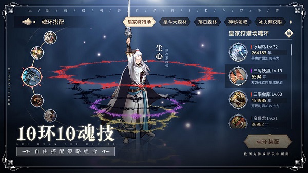 斗罗大陆斗神再临 手游官网下载