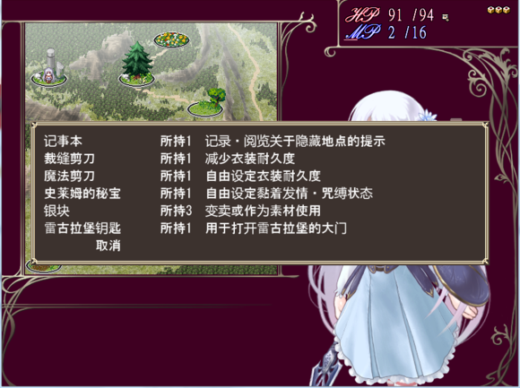 祭品公主菲娜的冒险 手游最新版
