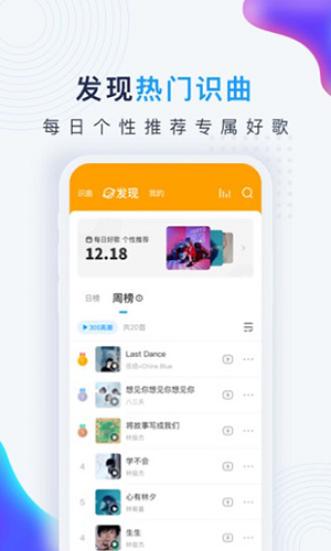 浮浮雷达 识别歌曲下载安装