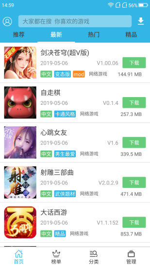 软天空游戏盒 官方版