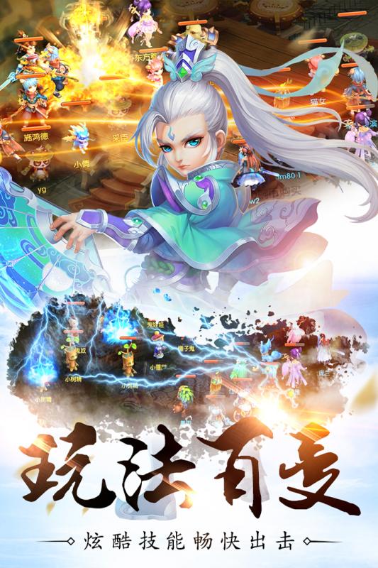 修仙物语：梦幻情缘 九游版