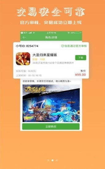 淘气侠