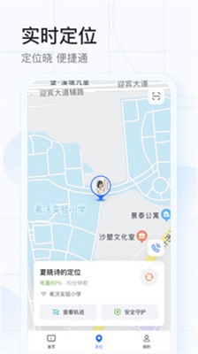 希沃魔方 电子班牌