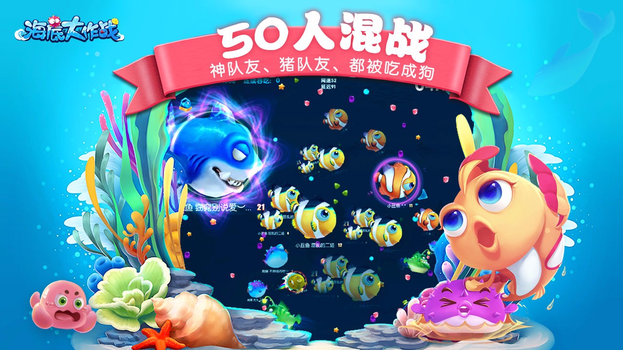 海底大作战 正版