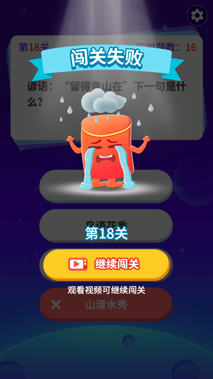 天天答题 提现版