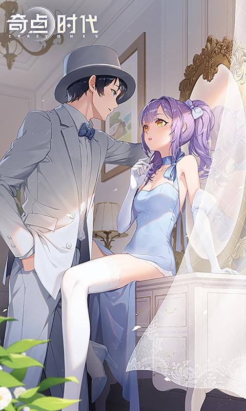 奇点时代 官服
