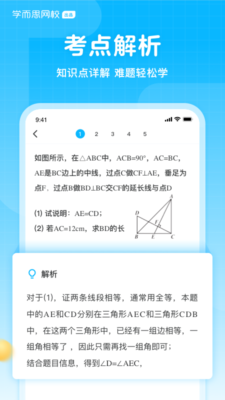 晓搜题