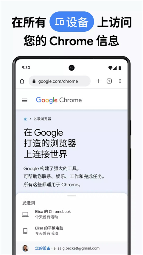 chrome 官网版下载