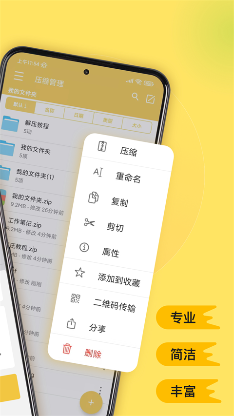 解压专家 最新版2025