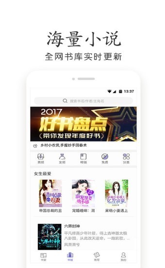 杂乱小说