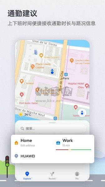 华为地图导航2026手机版