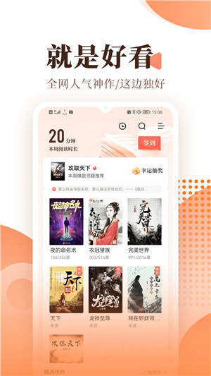 宜搜小说 官方免费下载