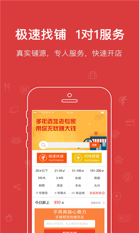 乐铺