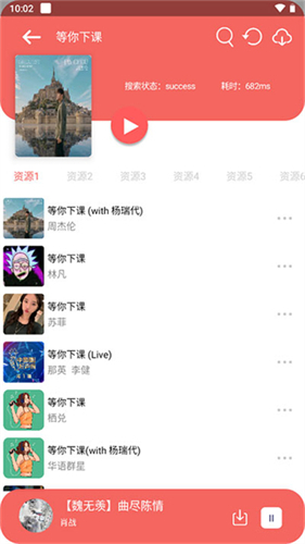 听下音乐 app下载最新版本