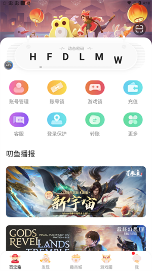 叨鱼 官网手机版