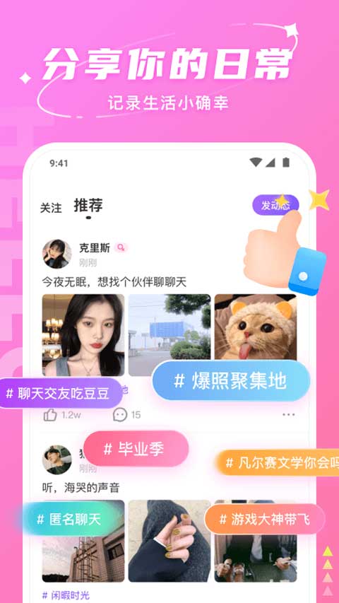 Hello语音 官方正版