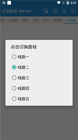 花生影视 最新版