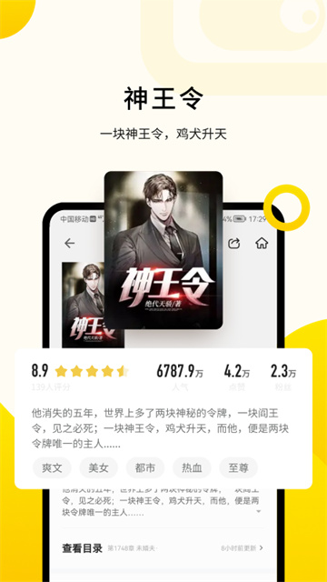 追读小说 官方最新版