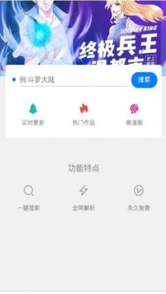 迷妹漫画app蓝奏云版