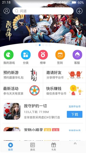 小新助手