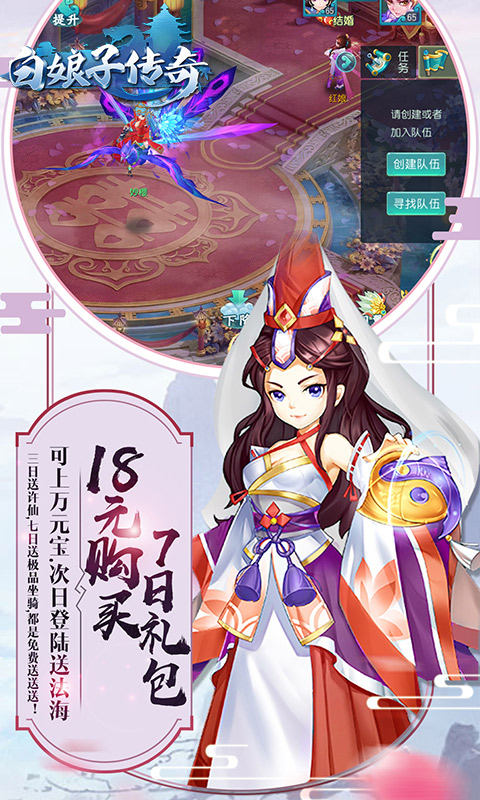 白娘子传奇 BT版