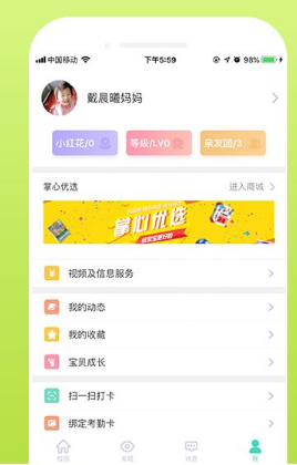 掌心宝贝