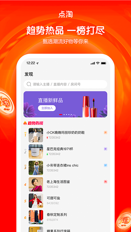 点淘 官方网站