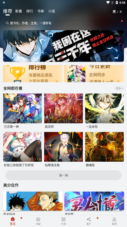 漫画大师 免费版