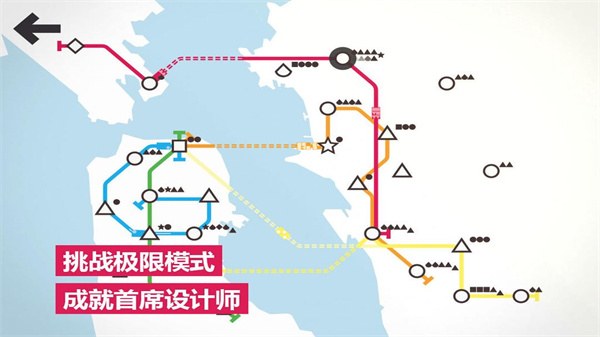 模拟地铁 手机版