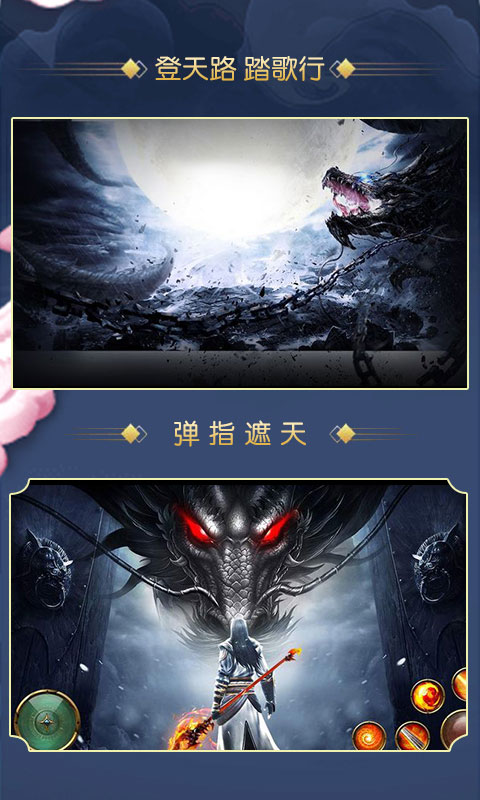 遮天