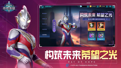 奥特曼传奇英雄 安卓中文正式版
