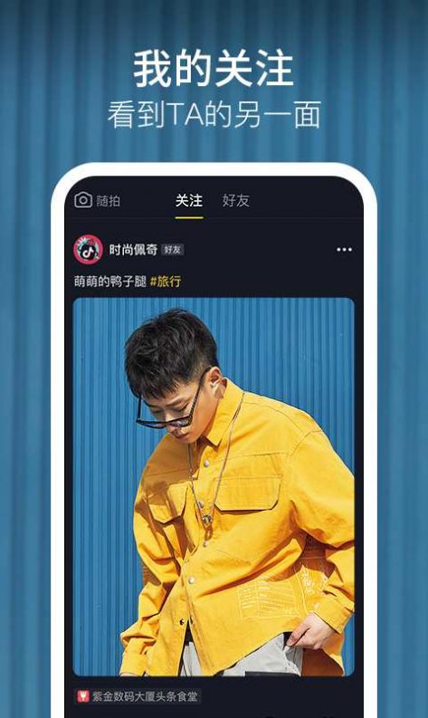 富二代抖音宅男