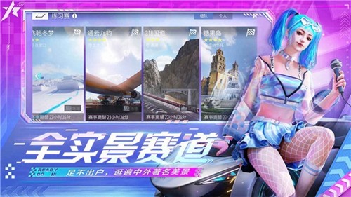 王牌竞速国际服 官方正版
