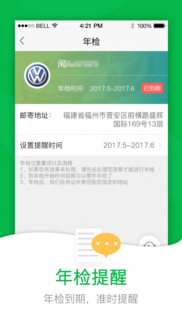 52车 最新版