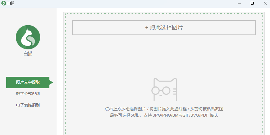 白描