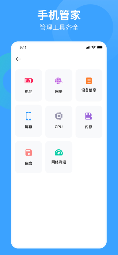 互传同步助手手机搬家换机助手苹果版