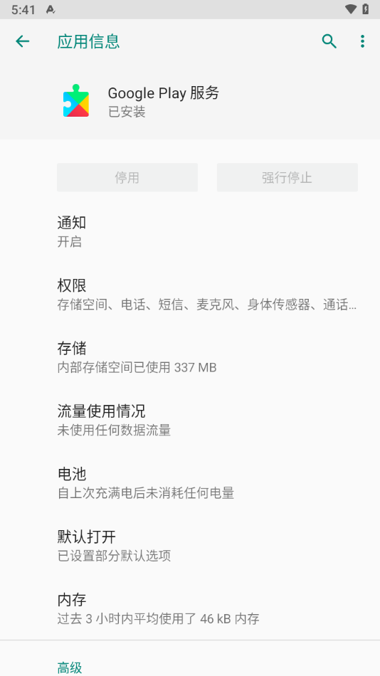 谷歌框架 手机版