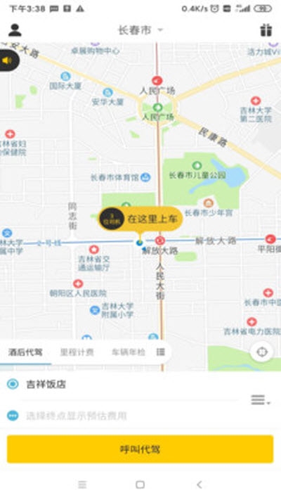 老兵代驾