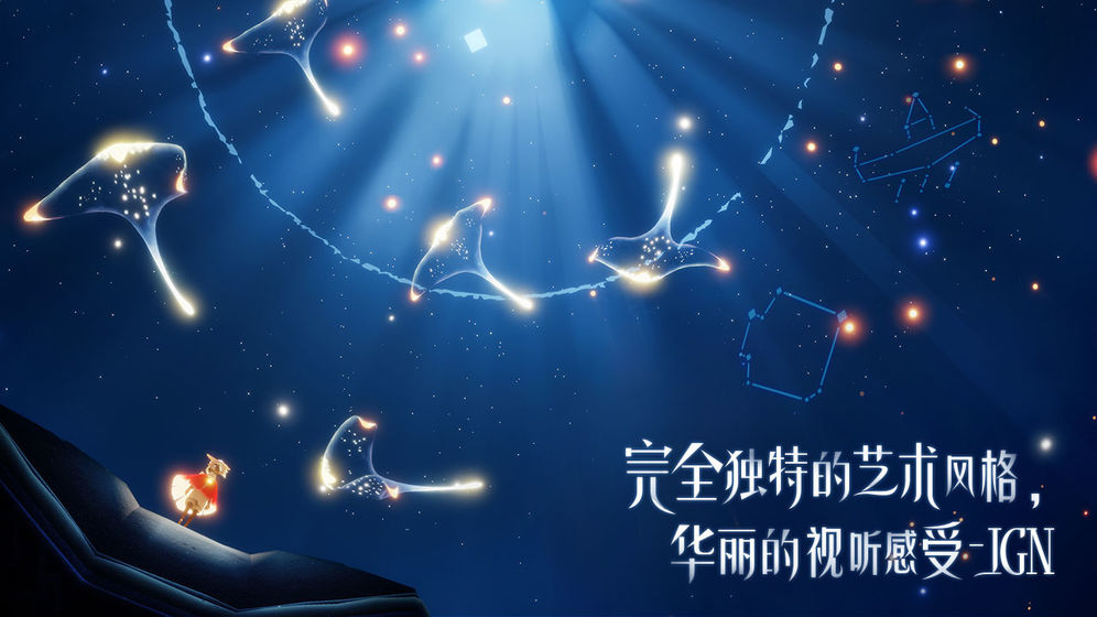 sky光遇 国际版