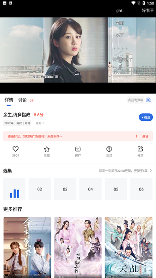 螳螂视频 最新版