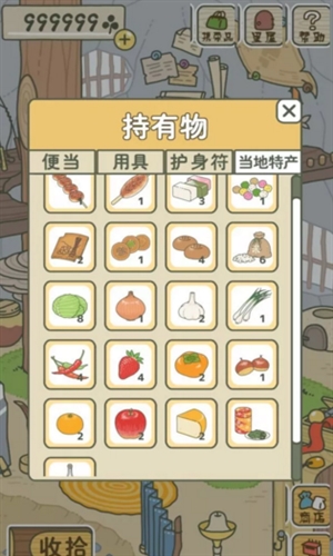 旅行青蛙(中文版)