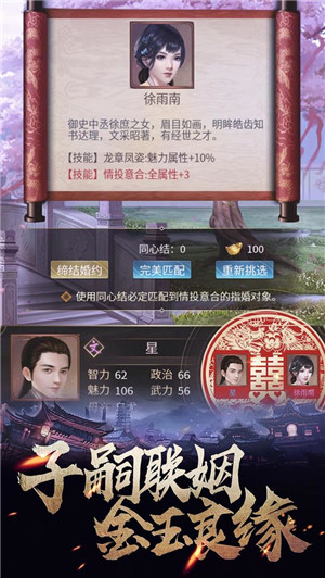 华夏英雄传 旧版